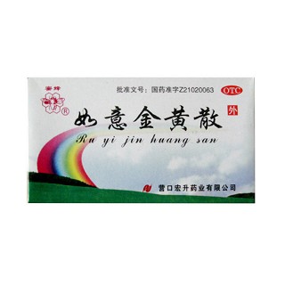 如意金黃散(宏升)