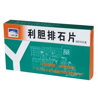 利膽排石片(一片天醫(yī)藥)