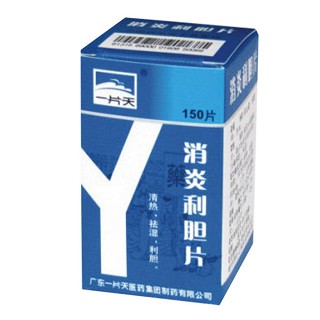 消炎利膽片(一片天醫(yī)藥) 消炎利膽片(一片天醫(yī)藥)