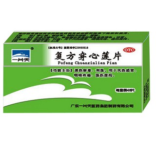 復(fù)方穿心蓮片 復(fù)方穿心蓮片