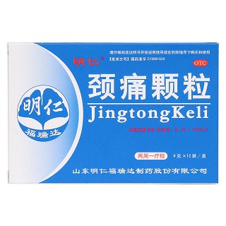 頸痛顆粒價(jià)格