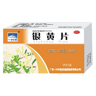 銀黃片 銀黃片