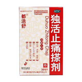 獨(dú)活止痛搽劑價(jià)格