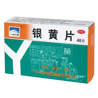 銀黃片 銀黃片