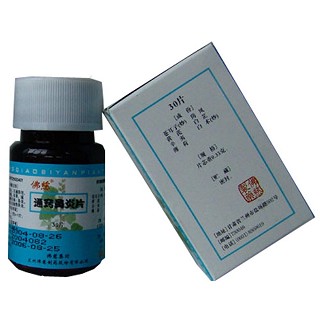 通竅鼻炎片 通竅鼻炎片