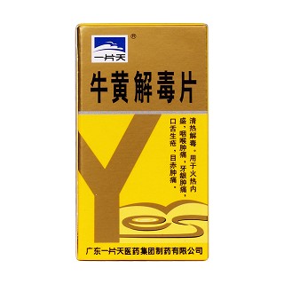 牛黃解毒片價(jià)格