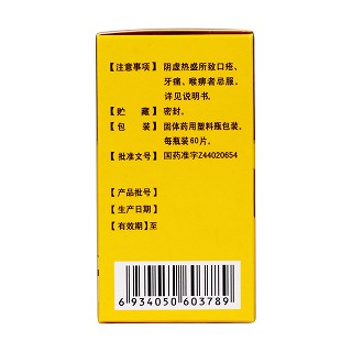 牛黃解毒片(一片天醫(yī)藥)