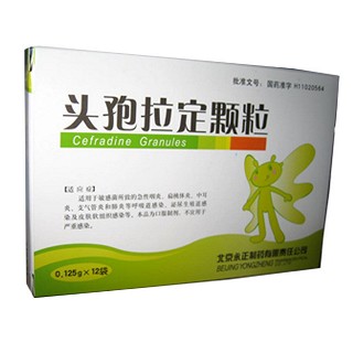 頭孢拉定顆粒(永正) 頭孢拉定顆粒(永正)