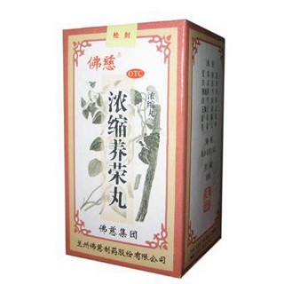 濃縮養(yǎng)榮丸 濃縮養(yǎng)榮丸