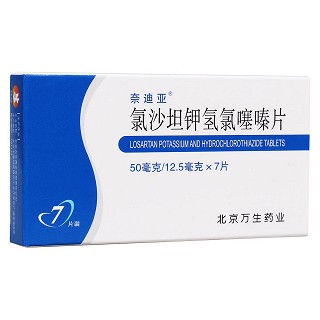 氯沙坦鉀氫氯噻嗪片(奈迪亞) 氯沙坦鉀氫氯噻嗪片(奈迪亞)