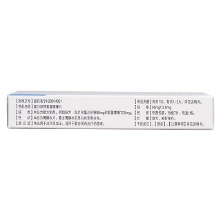 氯沙坦鉀氫氯噻嗪片(50mg:12.5mg*7片) 氯沙坦鉀氫氯噻嗪片(50mg:12.5mg*7片)