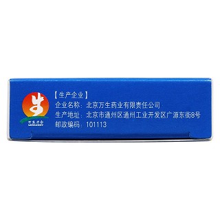 氯沙坦鉀氫氯噻嗪片功效作用廠家 氯沙坦鉀氫氯噻嗪片功效作用廠家