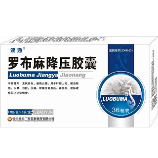 羅布麻降壓膠囊(恒拓圣康)