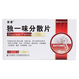 獨(dú)一味分散片價(jià)格 獨(dú)一味分散片價(jià)格