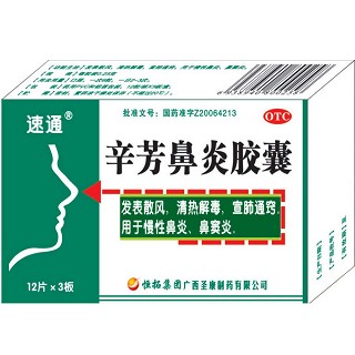 辛芳鼻炎膠囊(恒拓圣康)