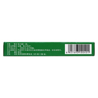 金果飲咽喉片(0.5g*36s) 金果飲咽喉片(0.5g*36s)