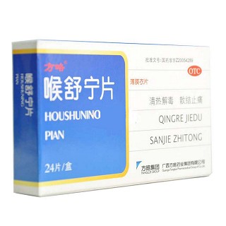 喉舒寧片 喉舒寧片