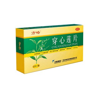 穿心蓮片(方略)