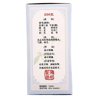 清氣化痰丸(200s) 清氣化痰丸(200s)