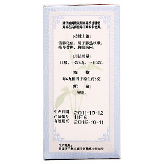 清氣化痰丸功效作用廠家 清氣化痰丸功效作用廠家