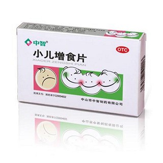 小兒增食片 小兒增食片