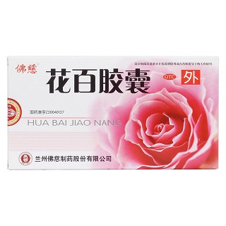 花百膠囊價(jià)格