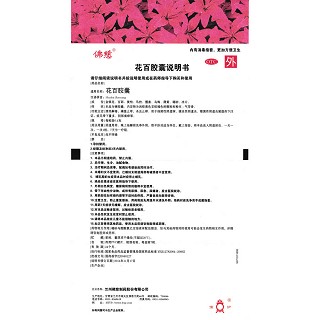 花百膠囊功效作用廠家