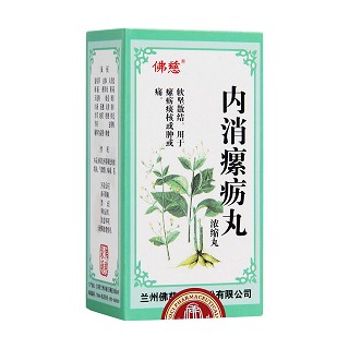 內(nèi)消瘰疬丸(佛慈) 內(nèi)消瘰疬丸(佛慈)
