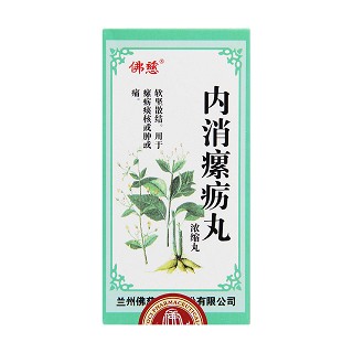 內(nèi)消瘰疬丸價格 內(nèi)消瘰疬丸價格