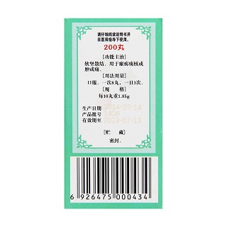 內(nèi)消瘰疬丸(200丸*1瓶/盒) 內(nèi)消瘰疬丸(200丸*1瓶/盒)