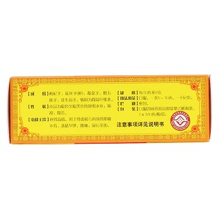 五子衍宗丸(太極)