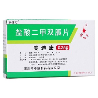鹽酸二甲雙胍片(美迪康) 鹽酸二甲雙胍片(美迪康)