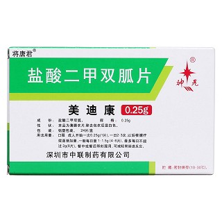 鹽酸二甲雙胍片價格 鹽酸二甲雙胍片價格