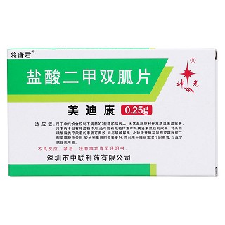 鹽酸二甲雙胍片(美迪康) 鹽酸二甲雙胍片(美迪康)