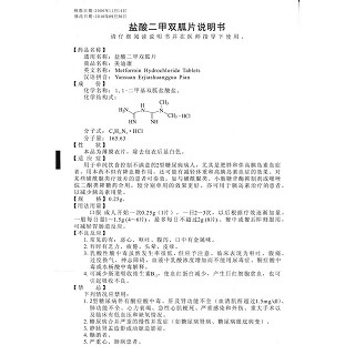 鹽酸二甲雙胍片功效作用廠家 鹽酸二甲雙胍片功效作用廠家