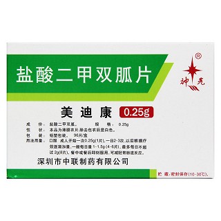 鹽酸二甲雙胍片(美迪康) 鹽酸二甲雙胍片(美迪康)