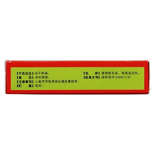 心靈丸(20mg*20s) 心靈丸(20mg*20s)