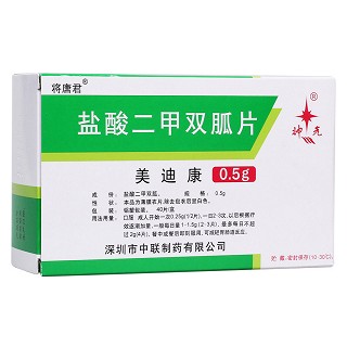 鹽酸二甲雙胍片(美迪康) 鹽酸二甲雙胍片(美迪康)