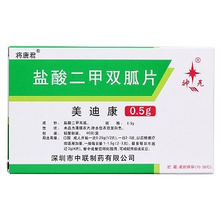 鹽酸二甲雙胍片價格 鹽酸二甲雙胍片價格