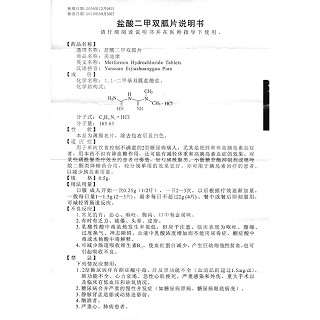 鹽酸二甲雙胍片功效作用廠家 鹽酸二甲雙胍片功效作用廠家