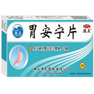 胃安寧片(德眾)