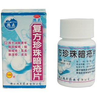 復方珍珠暗瘡片 復方珍珠暗瘡片