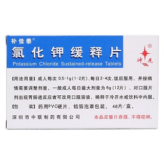 氯化鉀緩釋片價(jià)格 氯化鉀緩釋片價(jià)格