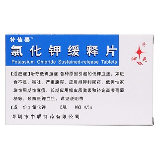 氯化鉀緩釋片(補(bǔ)佳泰) 氯化鉀緩釋片(補(bǔ)佳泰)