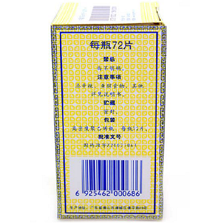鼻炎康片(德眾)