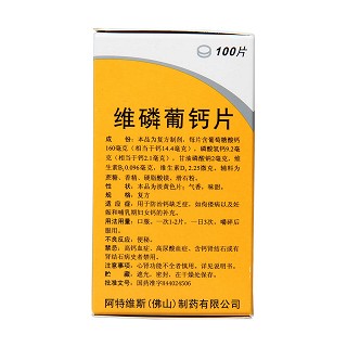 維磷葡鈣片(100s)