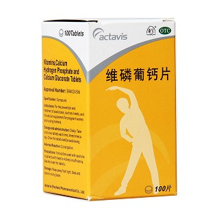 維磷葡鈣片功效作用廠家
