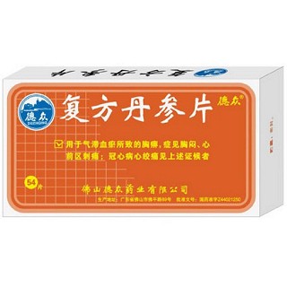 復(fù)方丹參片(德眾)