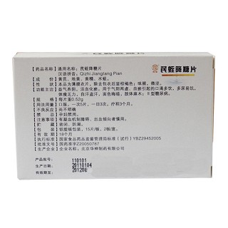 芪蛭降糖片價格 芪蛭降糖片價格