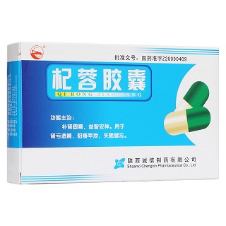 杞蓉膠囊(關中)